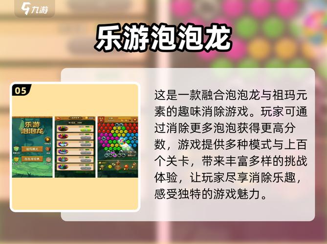 泡泡龙游戏怎么玩(新手入门必学简单技巧)