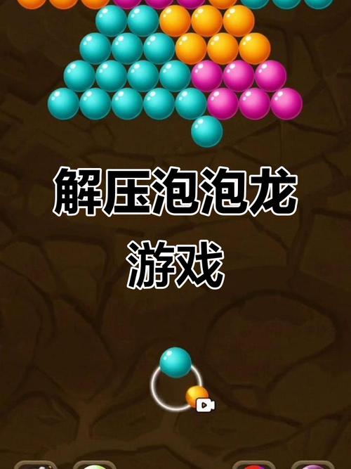 泡泡龙游戏怎么玩(新手入门必学简单技巧)