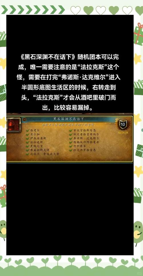 黑石深渊成就怎么做？这5个方法助你轻松过关！