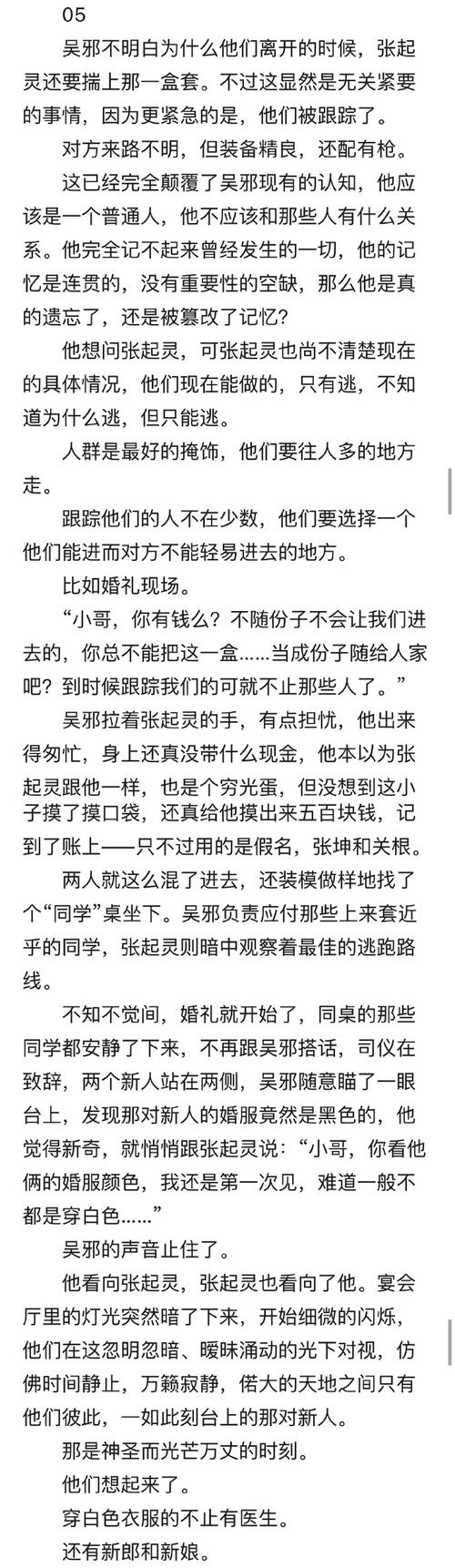 方糖历险记全本内容解析?主要章节精华导读