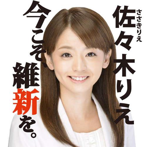 佐佐木理江最新消息现状，粉丝关心的这些事