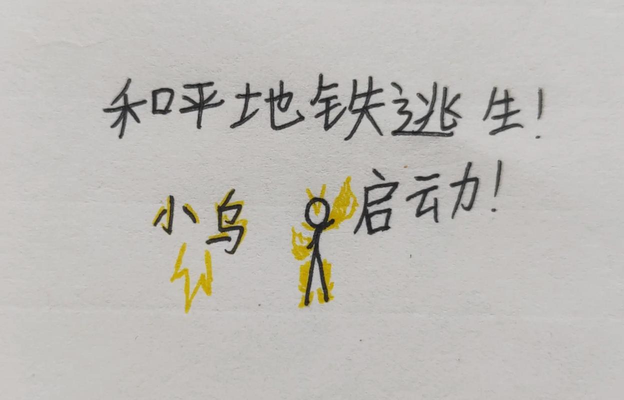 火柴人逃生关卡怎么过？新手必备全解密陷阱方法！