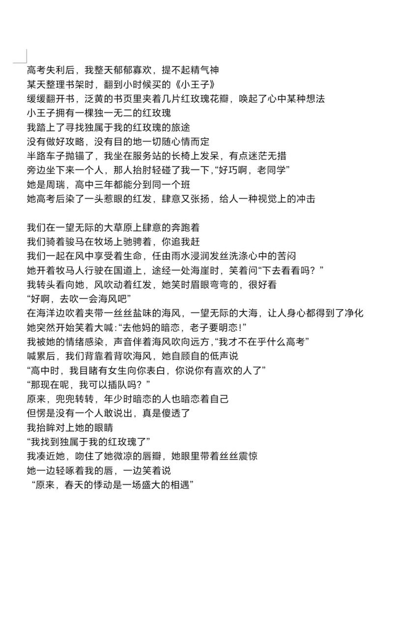 春天的悸动怎么写恋爱故事？三个秘诀让感情描写更真实！