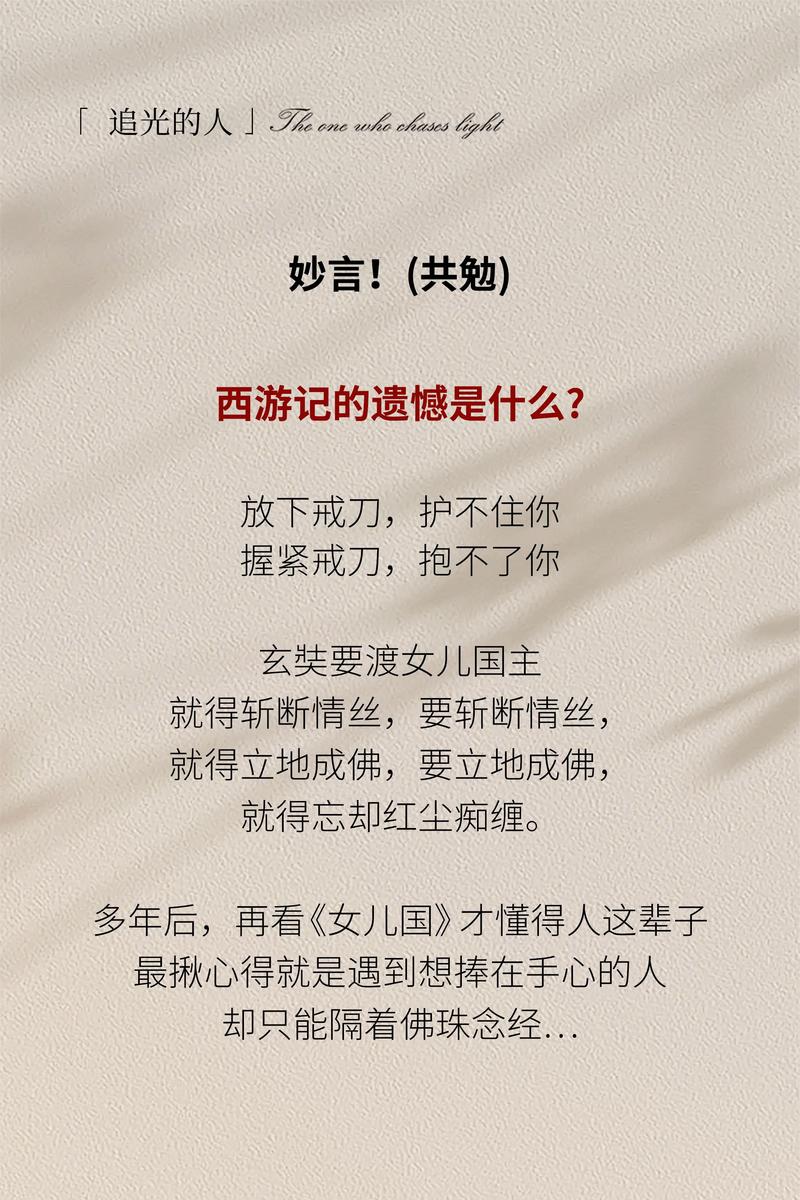 如何避免奴役西游记误导？实用教育方法正确引导