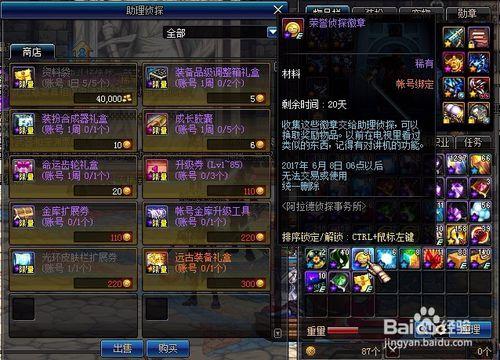 dnf资料袋怎么做？新手必看资料包制作教程