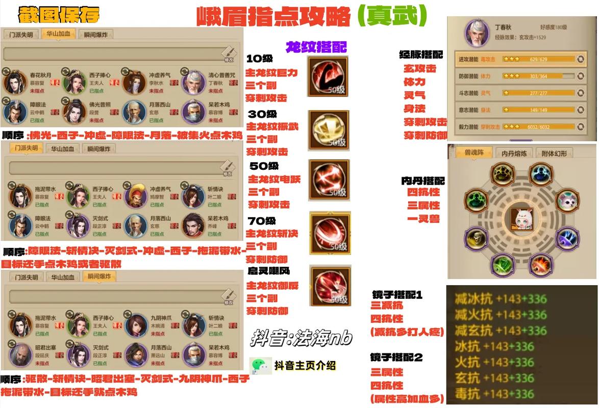 武侠大宗师怎么玩？新手5步入门攻略超详细！