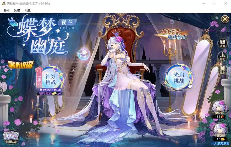 奥拉星夜兰怎么获得？(三种快速入手秘诀大公开！)