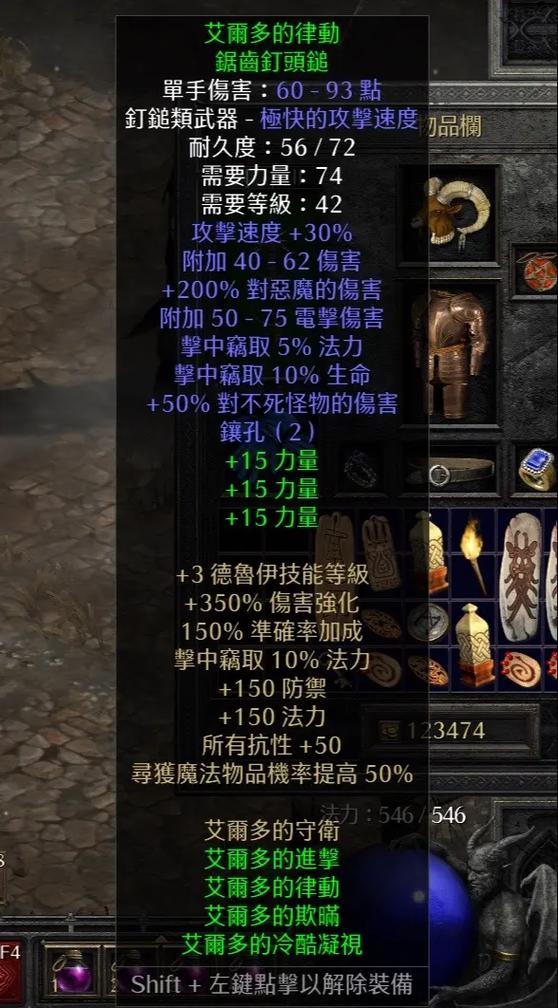 德鲁伊装备选哪个好？(神器对比实用选择技巧)