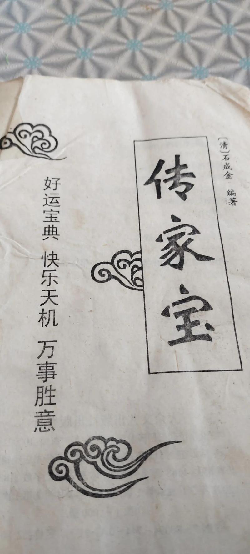 传家宝在哪换最靠谱？资深玩家推荐这几个平台！