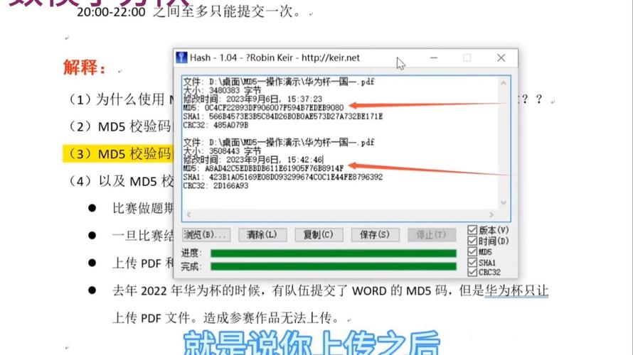 MD5校验怎么做？分步指南助你轻松入门掌握技巧！