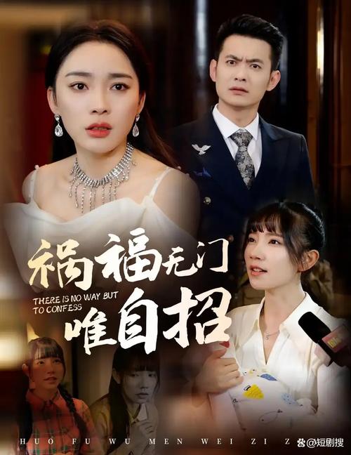 真爱惹的祸哪里可以看？(免费平台在线观看指南)