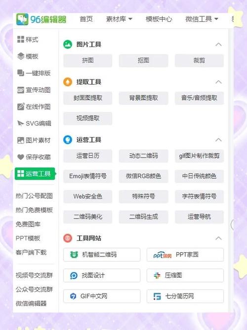 96编辑器常见问题解答？避开坑点轻松入门！