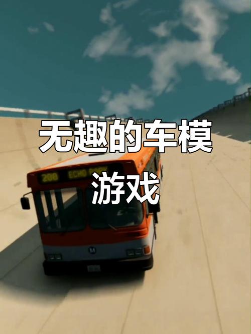 bus游戏玩久了无聊？3招新玩法重燃激情体验！