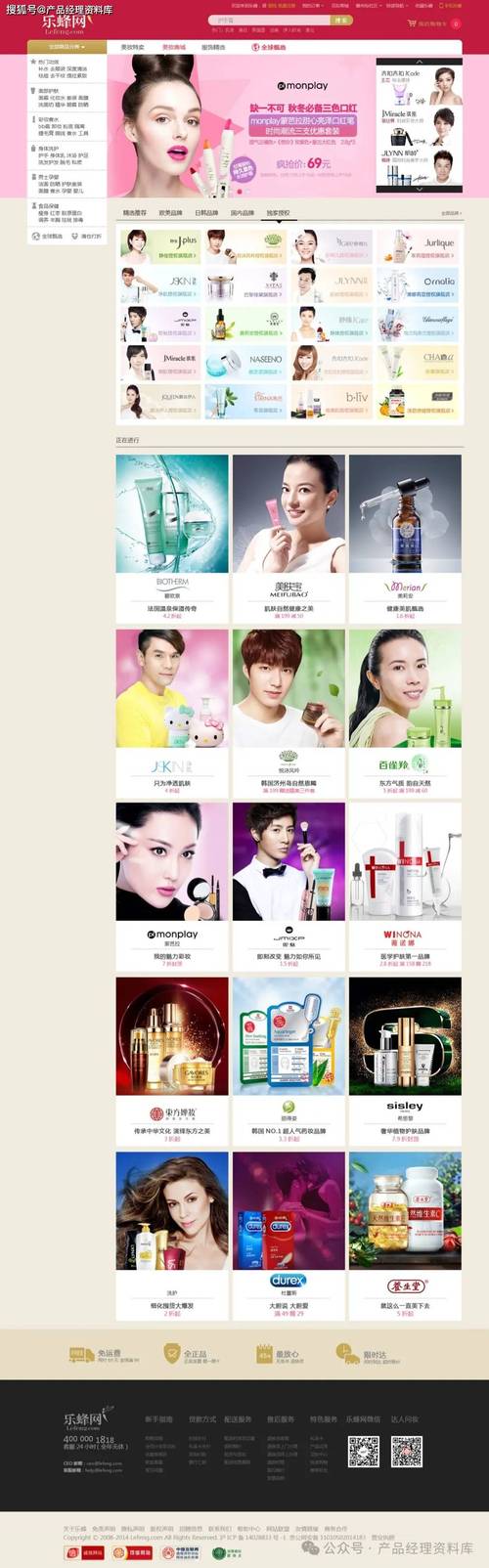 乐蜂网首页购物指南？(省钱秘笈就靠这3步)