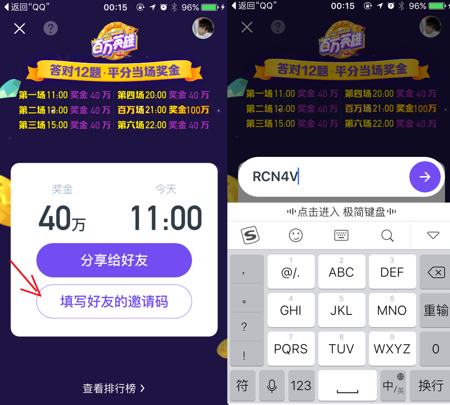 百万英雄题库有诀窍？学会这几招答题正确率翻倍涨