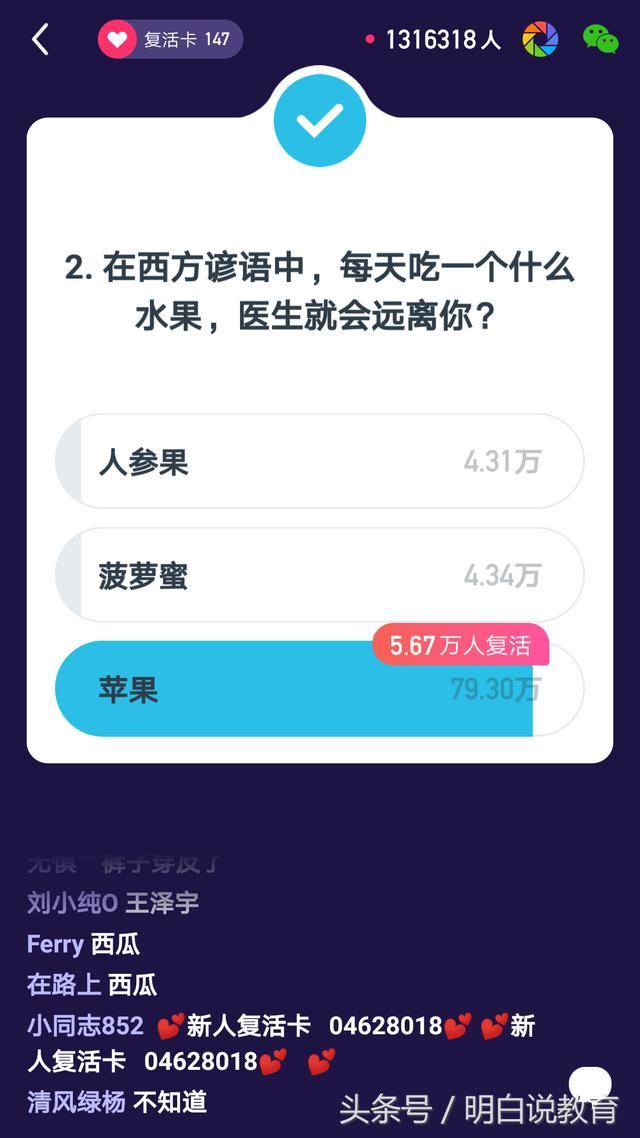 百万英雄题库有诀窍？学会这几招答题正确率翻倍涨