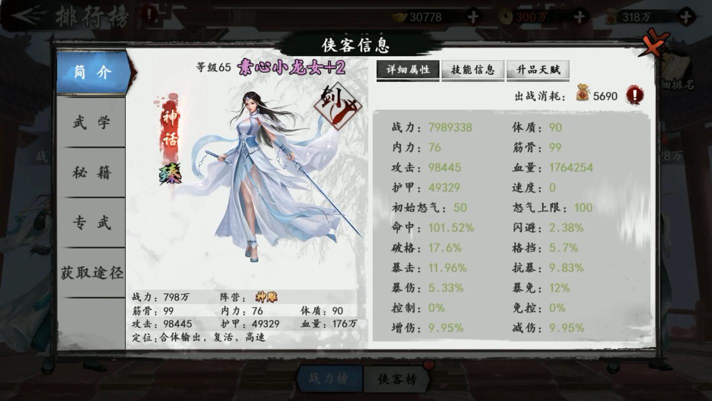 武侠游戏怎么玩？（新手快速上手5个技巧分享！）