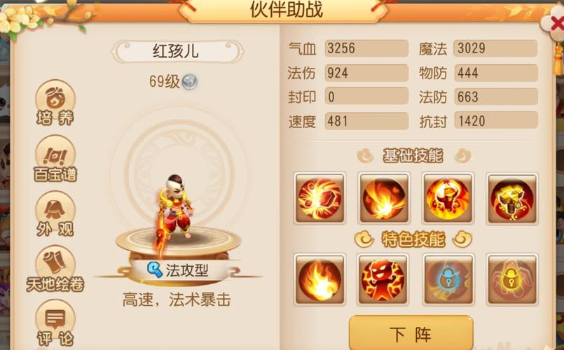 地府平民怎么加点强？低投入高回报配置方案分享
