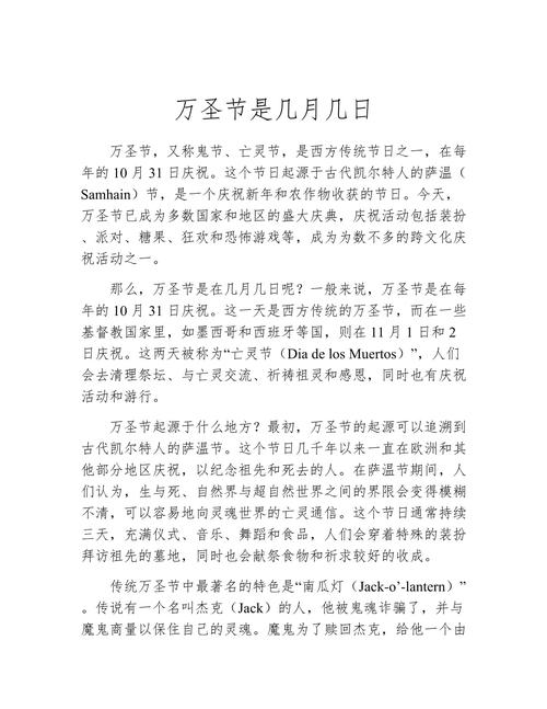 万圣节时间具体哪天？抓紧准备这些好玩有趣的派对！