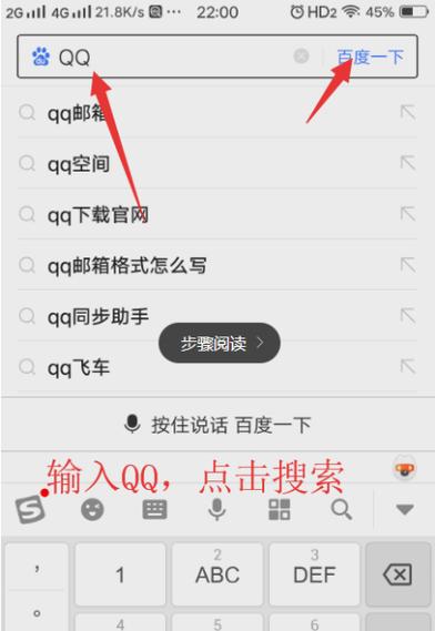 qq输入法怎么下载？简单几步快速搞定安装！