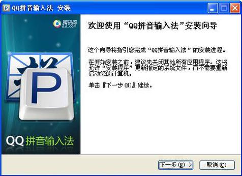 qq输入法怎么下载？简单几步快速搞定安装！