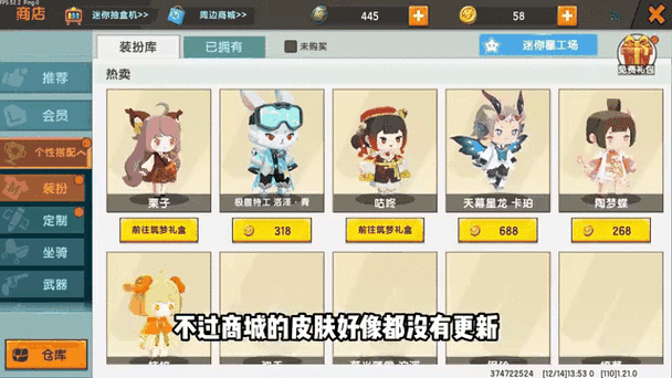 迷你世界4更新了什么？新版本内容抢先看别错过！