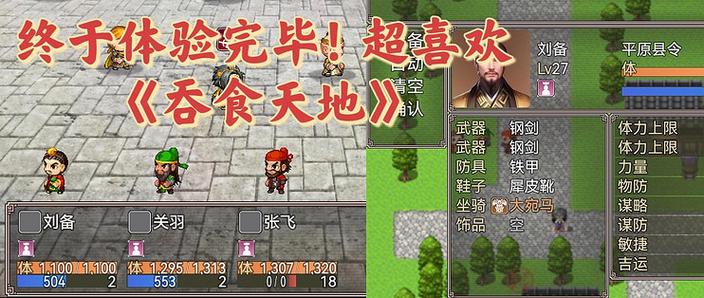 吞食天地1怎么玩？新手必看的5个实用技巧