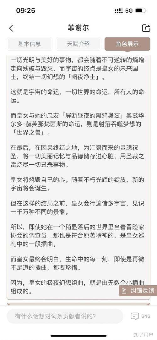 幽夜默示录结局什么意思？人物命运全面剧透