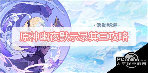 幽夜默示录结局什么意思?人物命运全面剧透