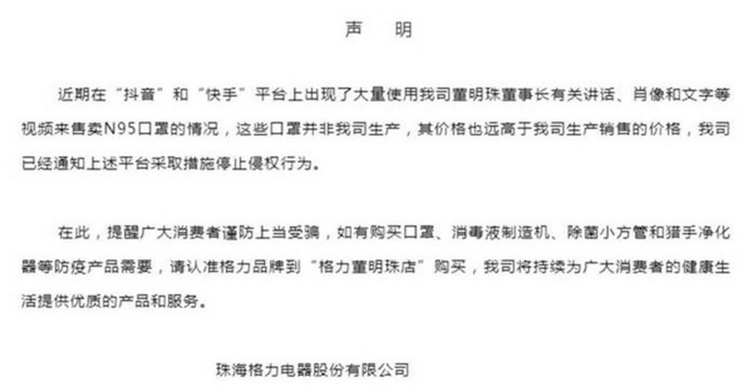 格力卖口罩说明啥？品牌跨界背后的战略解读！