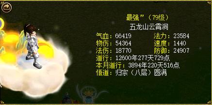 筋斗云坐骑有什么用？这些好处提升战力快！