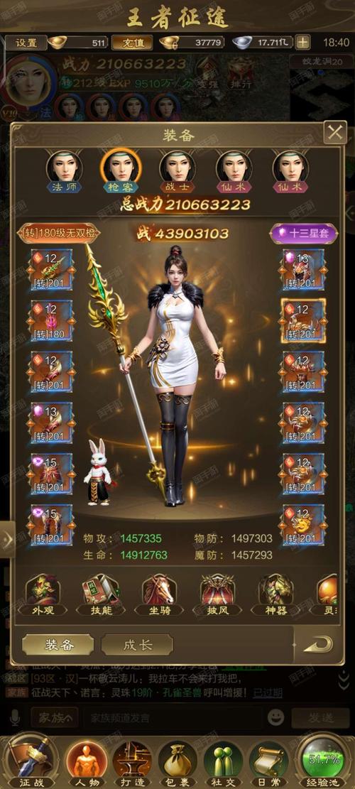 征途2心法哪个好？主流心法对比分析推荐！