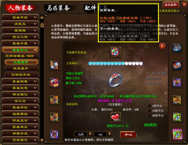 征途2心法哪个好?主流心法对比分析推荐!