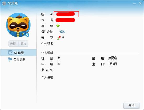yy密码忘了怎么办？两种方法教你快速找回密码