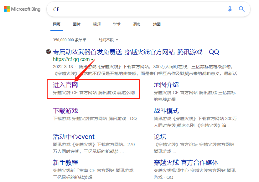 cf单机版怎么安装？详细教程教你五分钟搞定