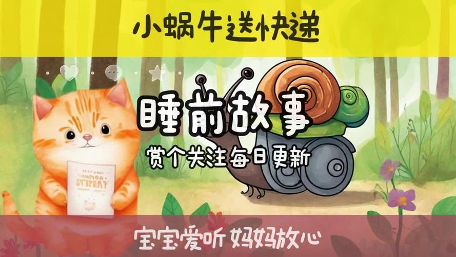 蜗牛速递员送得慢吗？全面解析它的实际配送速度！