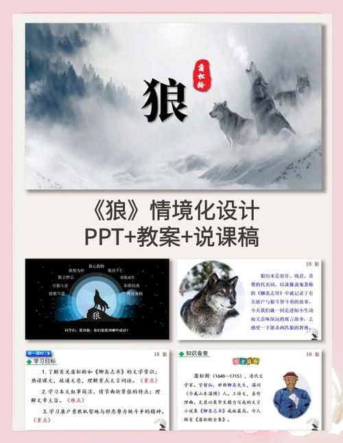 北方的狼族文化内涵是什么(探究其独有的精神内核)