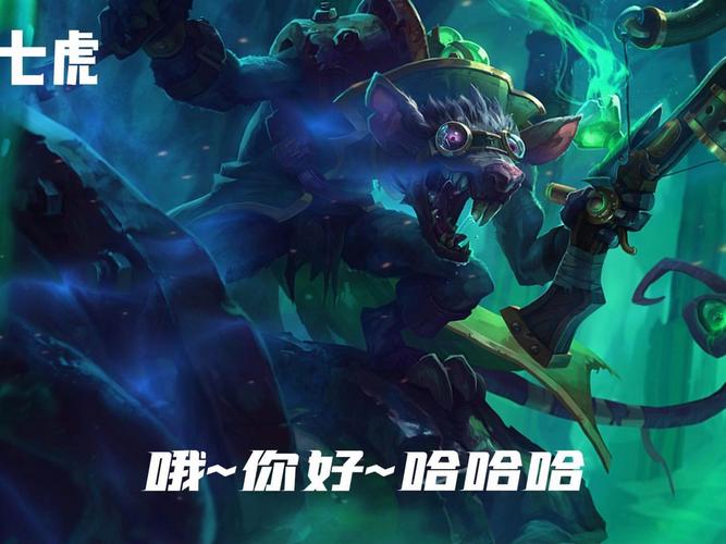 lol老鼠对线打不过?学会这几招轻松压制下路!