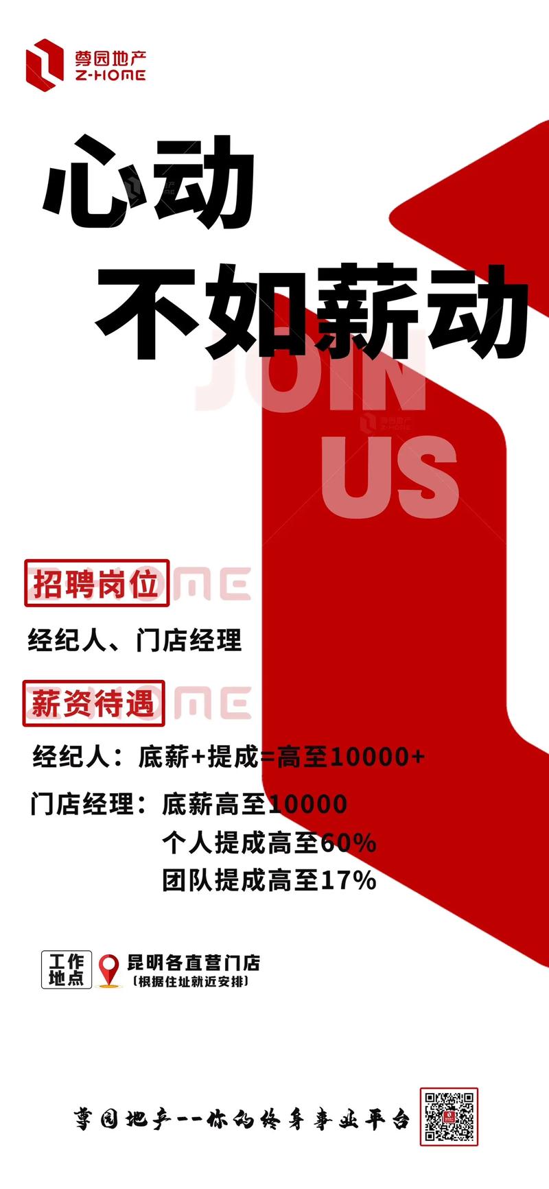 天际人才网找工作快吗?手把手教你3天拿面试通知