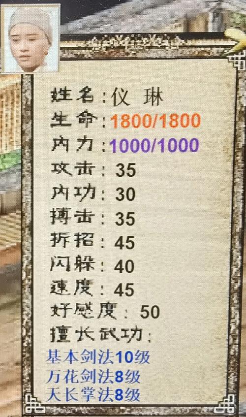 金庸群侠前传隐藏要素有哪些？全收集秘籍轻松揭秘！