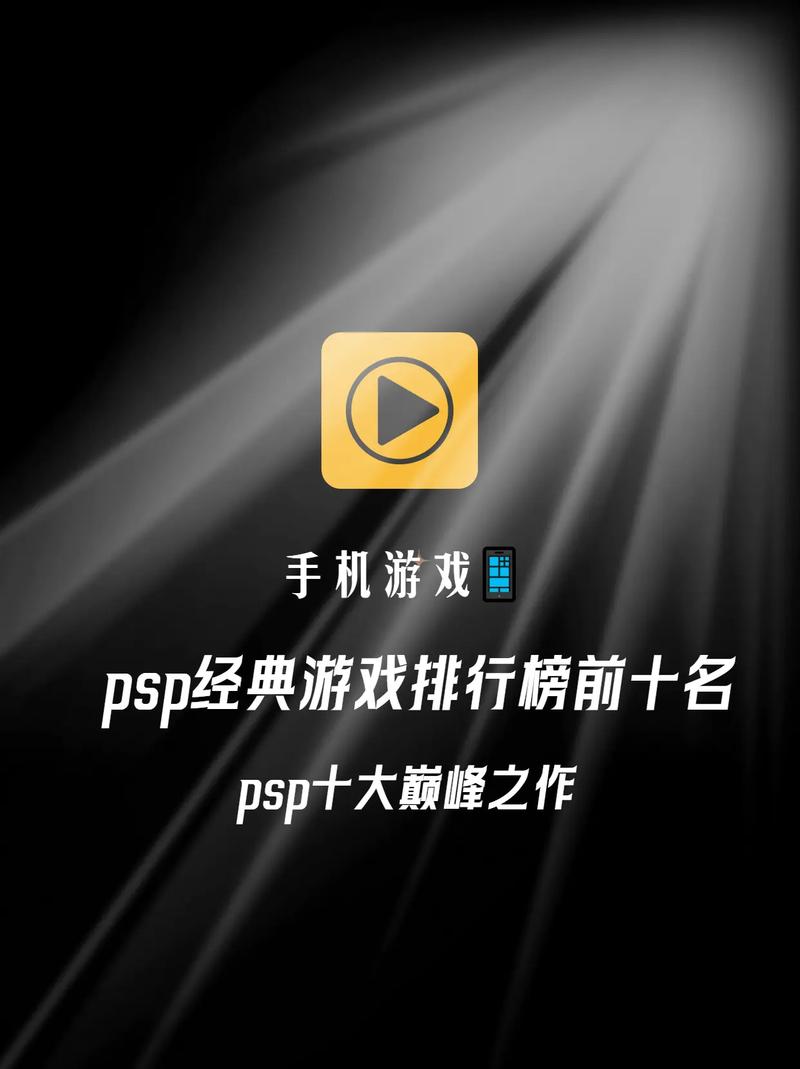 psp资源网站哪个靠谱?(行家推荐安全下载平台)
