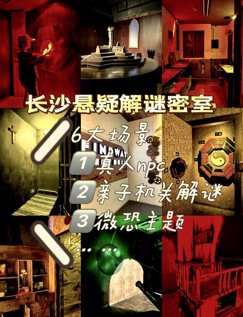 密室逃脱6适合情侣玩吗？约会选这主题超有趣