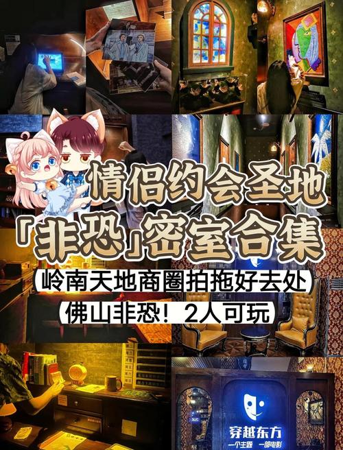 密室逃脱6适合情侣玩吗?约会选这主题超有趣