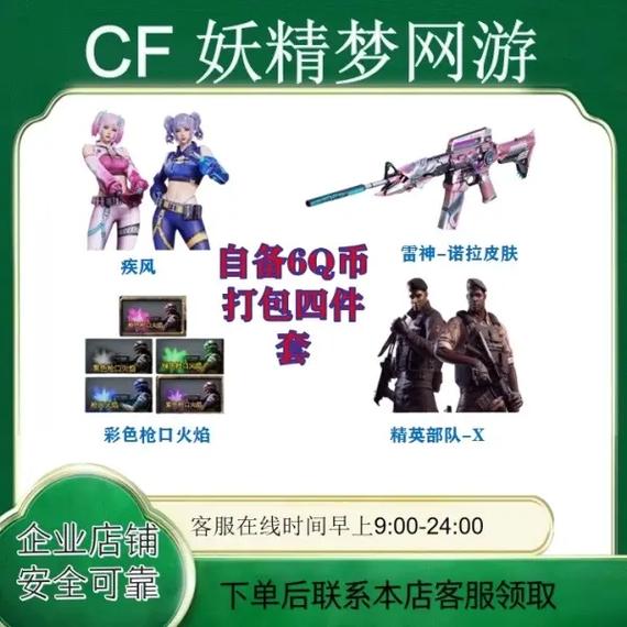 CF战队加入哪家好？资深玩家推荐最佳平台！