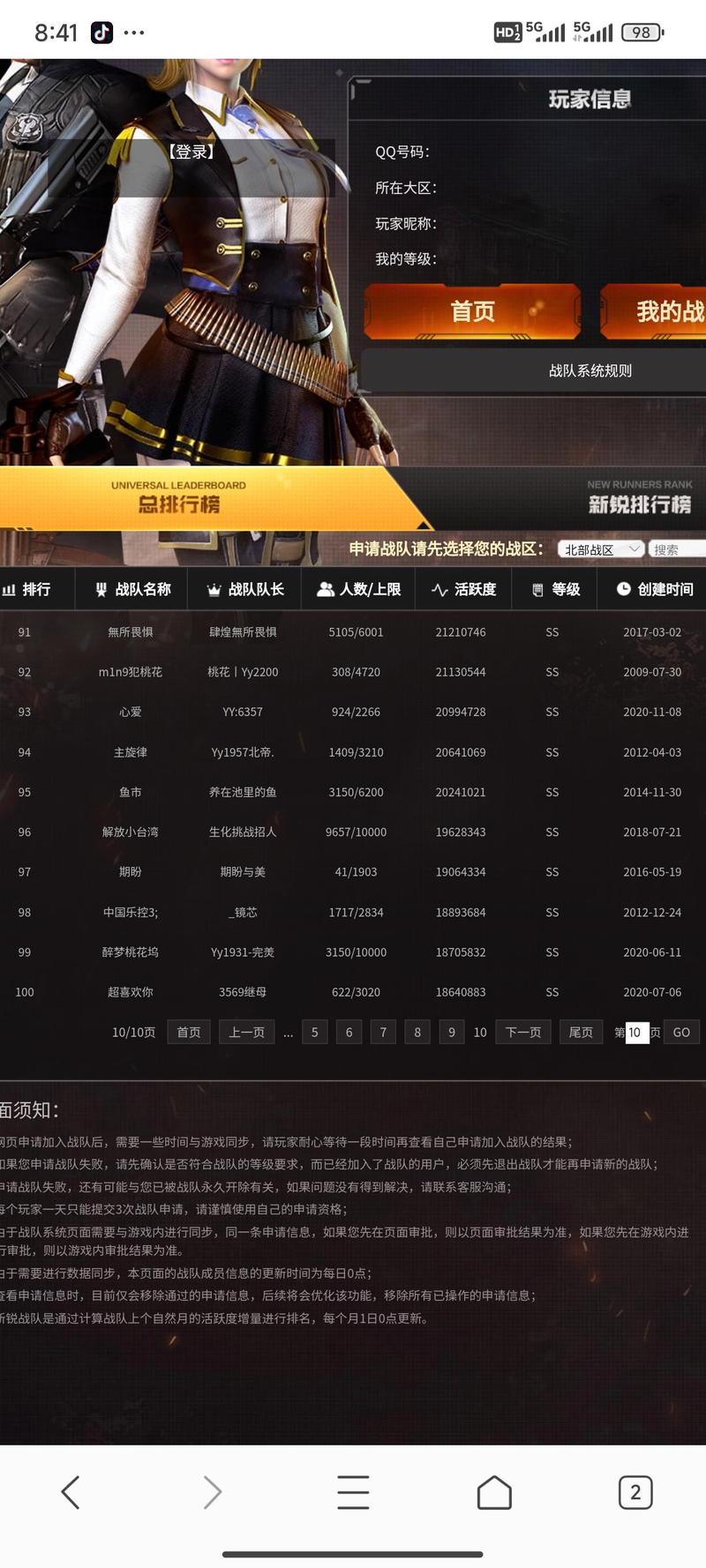 CF战队加入哪家好?资深玩家推荐最佳平台!