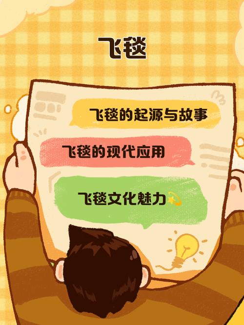 华丽的飞毯使用技巧？(专家教你一招玩转飞毯)