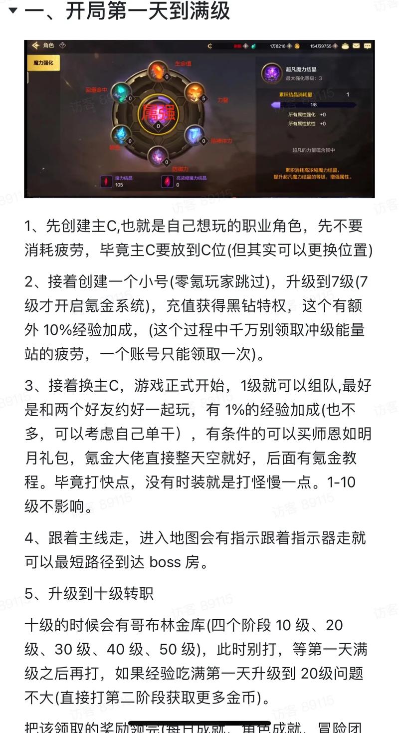 dnf冲级要多少时间？合理安排一周满级！