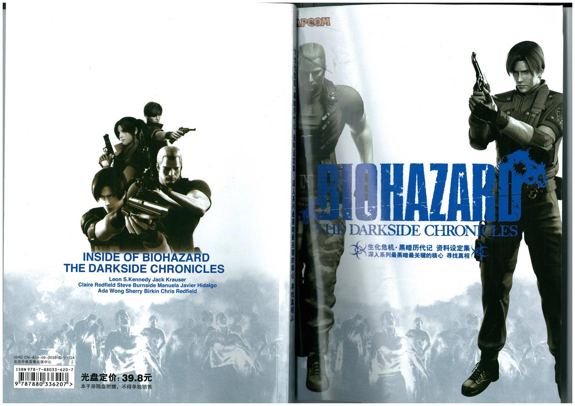 黑暗历代记攻略全解析？所有章节通关心得体会