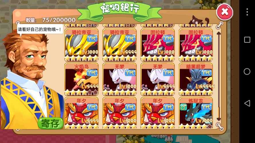 宠物王国1有哪些好玩角色？(宠物角色全介绍指南)