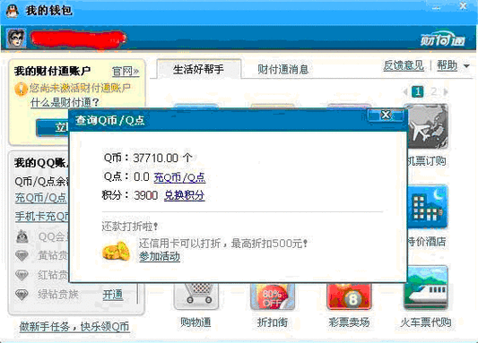 qq刷币器哪款安全无风险？三招教你识别靠谱刷币神器